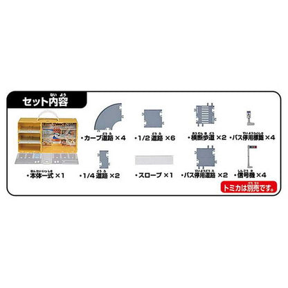 タカラトミー かんたんおかたづけ!ショッピングモール(どうろ付き)(代引不可)