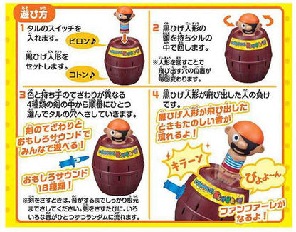 タカラトミー にぎやかサウンド♪黒ひげ危機一発(代引不可)