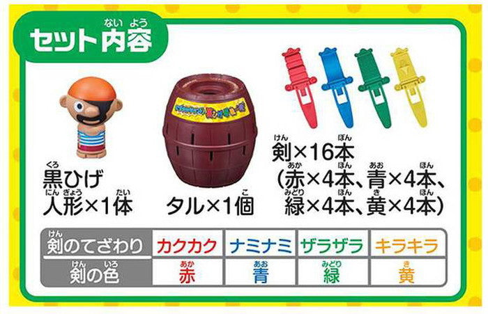 タカラトミー にぎやかサウンド♪黒ひげ危機一発(代引不可)