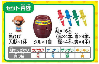 タカラトミー にぎやかサウンド♪黒ひげ危機一発(代引不可)