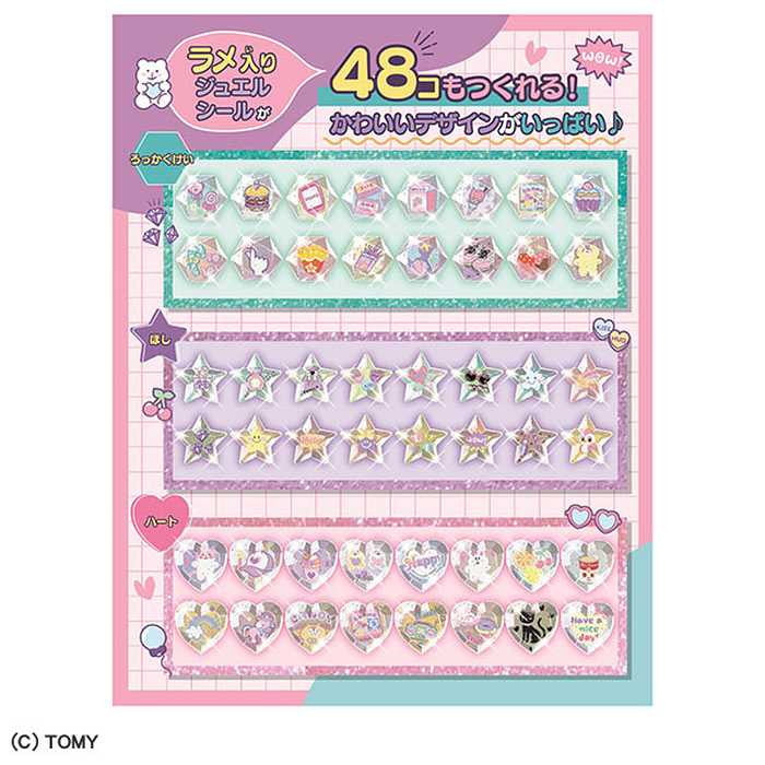 タカラトミー キラ★ガチャシール ラメジュエル(代引不可)