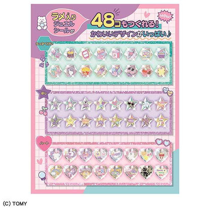 タカラトミー キラ★ガチャシール ラメジュエル(代引不可)