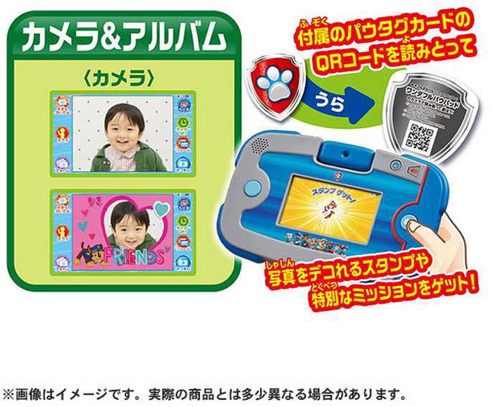 タカラトミー パウ・パトロール あそびもまなびもパウっとかいけつ! ワンダフルパウパッド(代引不可)