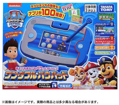 タカラトミー パウ・パトロール あそびもまなびもパウっとかいけつ! ワンダフルパウパッド(代引不可)