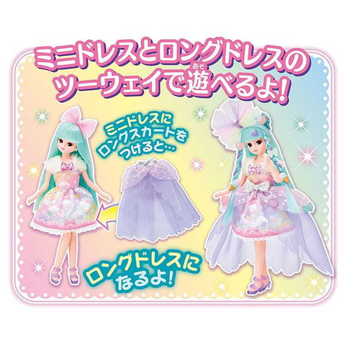 タカラトミー キラっとカラチェン ジェラートリカちゃん デラックス(代引不可)