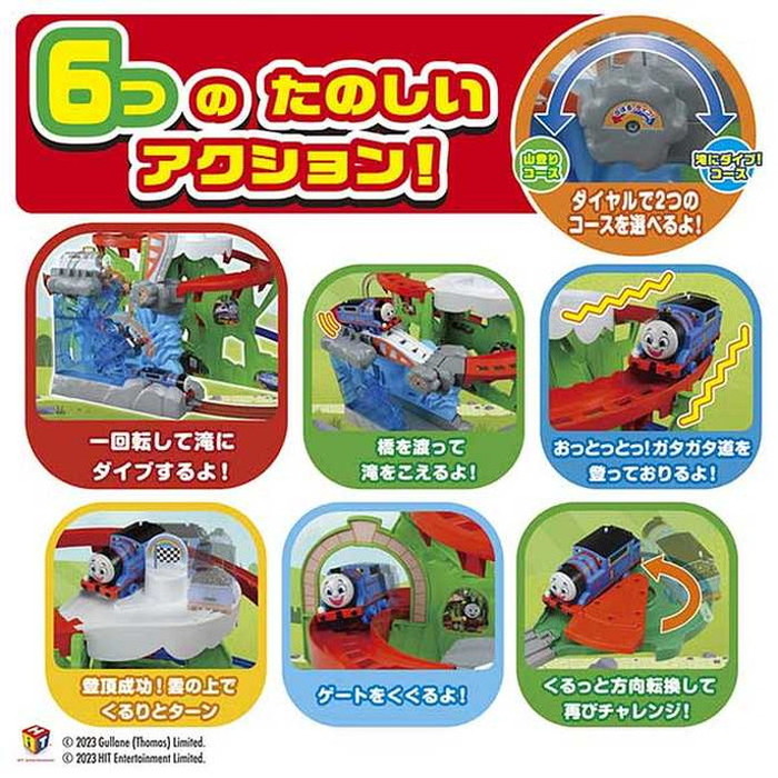 タカラトミー GOGOトーマス 滝にダイブ!アドベンチャーピーク(代引不可)