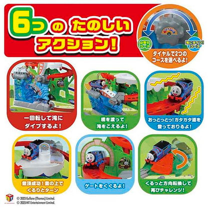 タカラトミー GOGOトーマス 滝にダイブ!アドベンチャーピーク(代引不可)