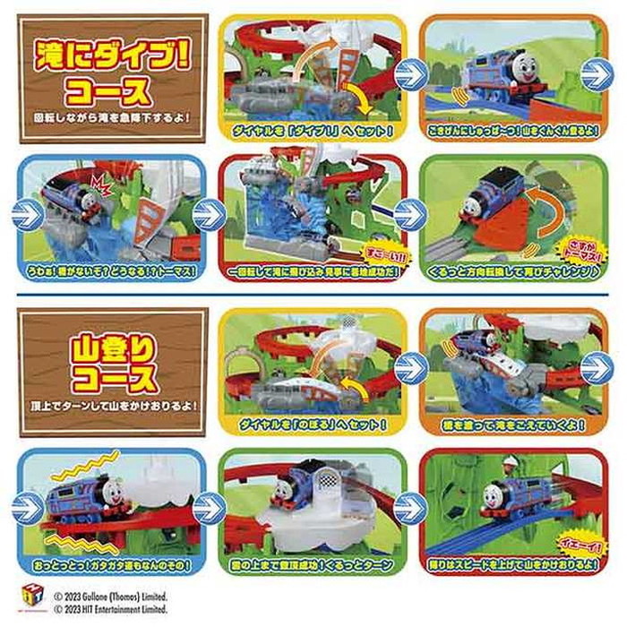 タカラトミー GOGOトーマス 滝にダイブ!アドベンチャーピーク(代引不可)