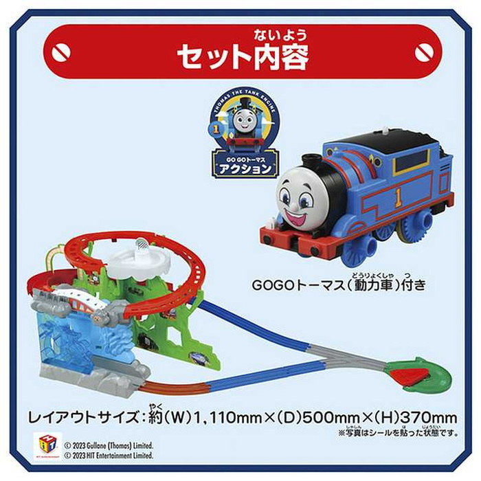 タカラトミー GOGOトーマス 滝にダイブ!アドベンチャーピーク(代引不可)