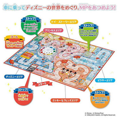 タカラトミー ディズニー100 人生ゲーム(代引不可)