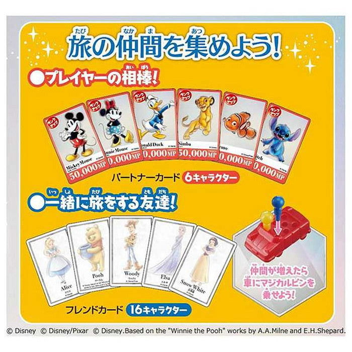 タカラトミー ディズニー100 人生ゲーム(代引不可)