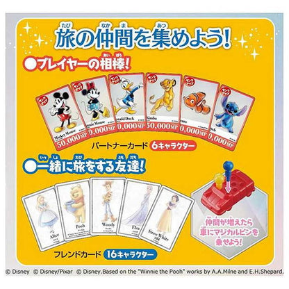 タカラトミー ディズニー100 人生ゲーム(代引不可)