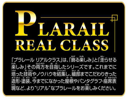 タカラトミー プラレール リアルクラス 485系特急電車(雷鳥)(代引不可)