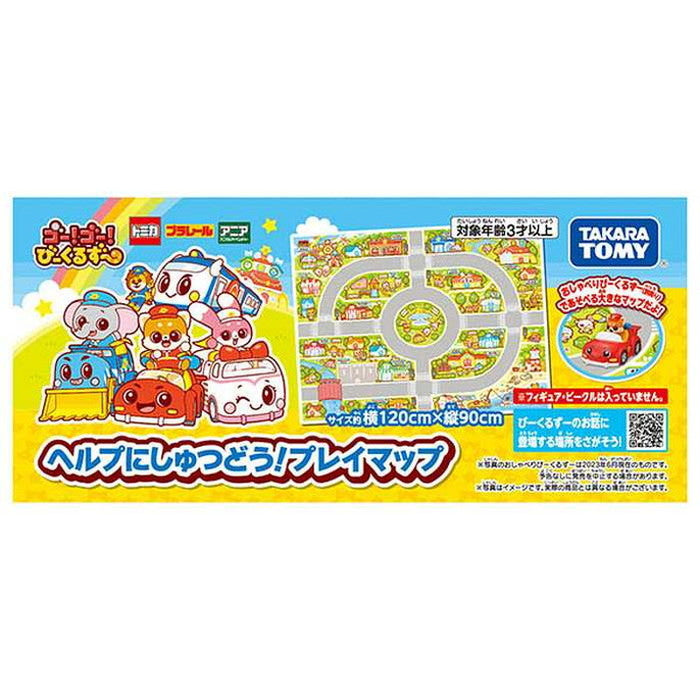 タカラトミー ゴー!ゴー!びーくるずー ヘルプにしゅつどう!プレイマップ(代引不可)