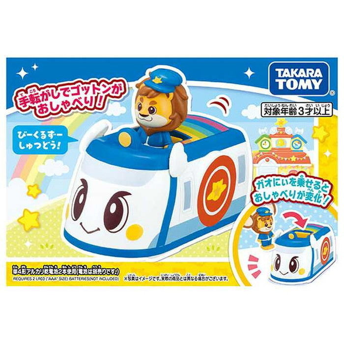 タカラトミー ゴー!ゴー!びーくるずー おしゃべりびーくるずー ガオにぃとゴットンセット(代引不可)