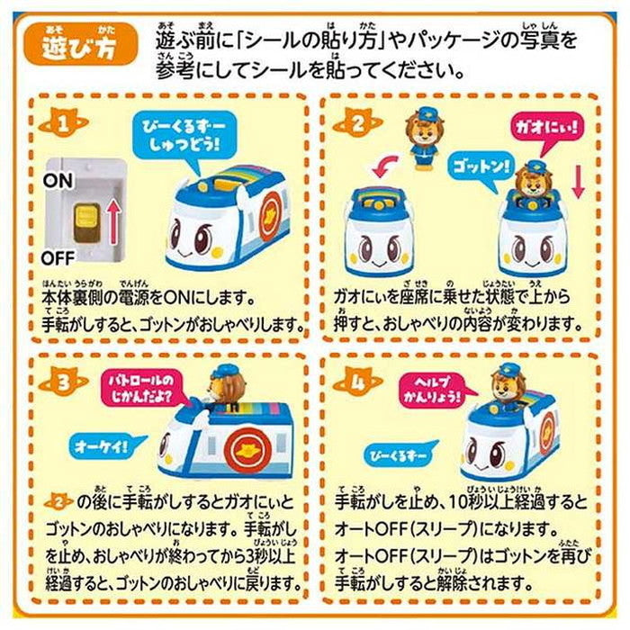 タカラトミー ゴー!ゴー!びーくるずー おしゃべりびーくるずー ガオにぃとゴットンセット(代引不可)