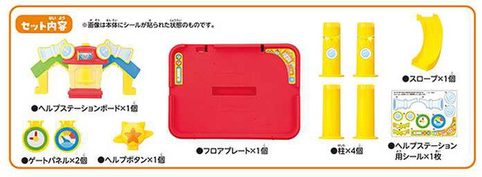 タカラトミー ゴー!ゴー!びーくるずー おまかせヘルプステーション(代引不可)