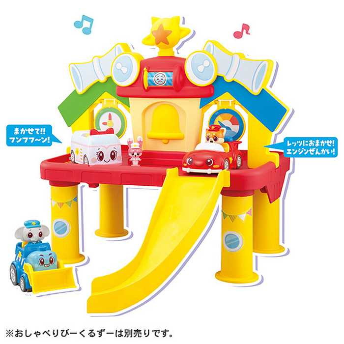 タカラトミー ゴー!ゴー!びーくるずー おまかせヘルプステーション(代引不可)