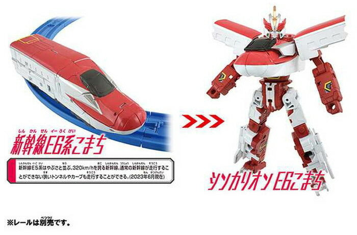 シンカリオンCW E6こまち タカラトミー(代引不可)