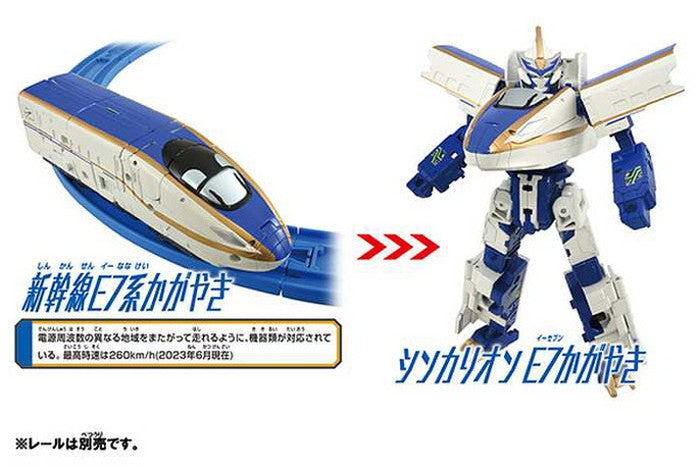 シンカリオンCW E7かがやき タカラトミー(代引不可)