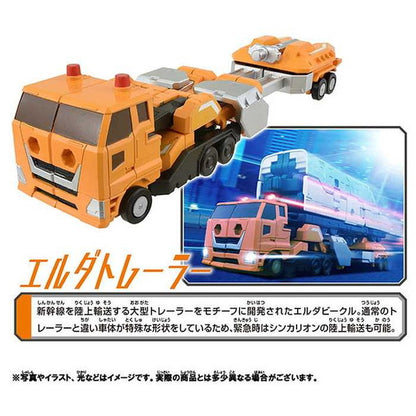 シンカリオンCW エルダトレーラー タカラトミー(代引不可)