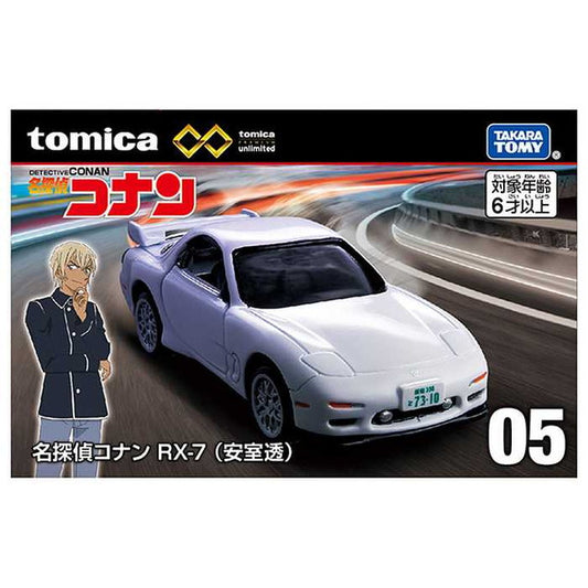 タカラトミー トミカプレミアムunlimited 05 名探偵コナン RX-7(安室透)(代引不可)