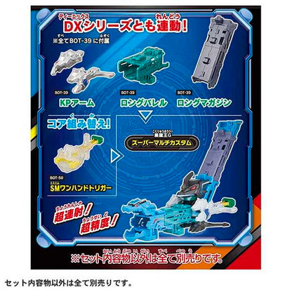 タカラトミー BOT-56 7月新機体(仮)(代引不可)