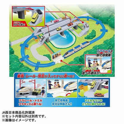 タカラトミー W7系北陸新幹線かがやき 鉄道道路併用橋セット(代引不可)