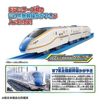 タカラトミー W7系北陸新幹線かがやき 鉄道道路併用橋セット(代引不可)