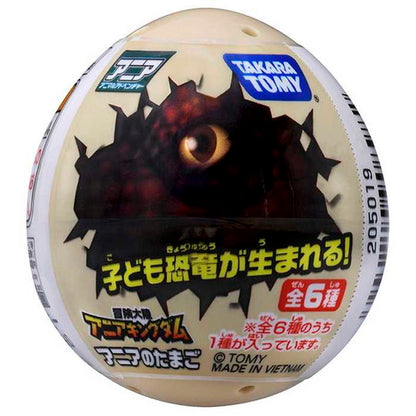 タカラトミー 冒険大陸 アニアキングダム アニアのたまご(代引不可)