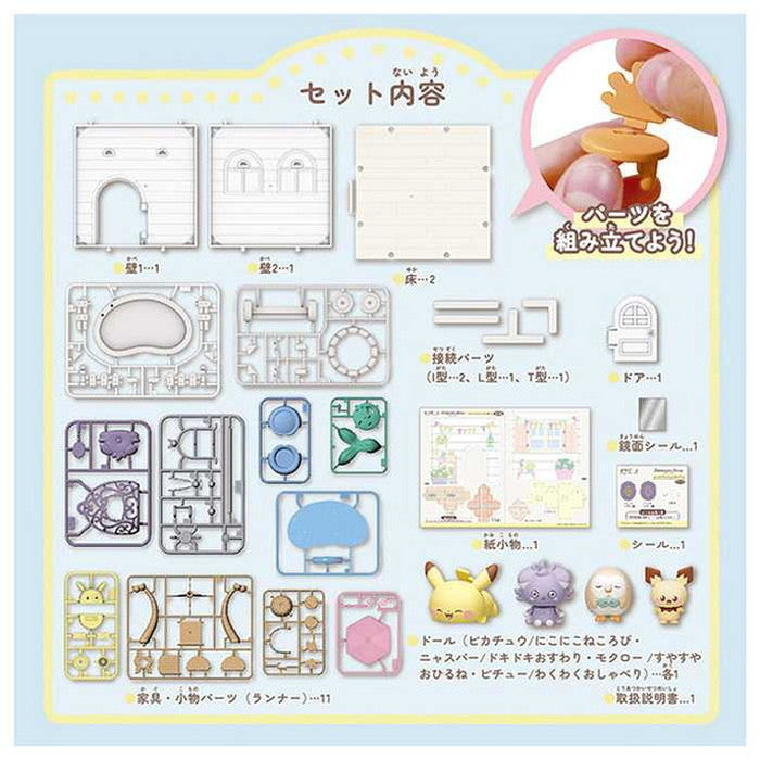 タカラトミー ポケモン ポケピースハウス レッツパーティーガーデン(代引不可)