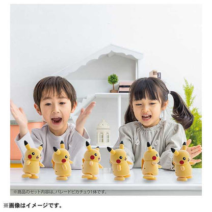 ポケットモンスター パレード ピカチュウ ポケモン 人形 フィギュア 動く 歩く 行進 手拍子 反応 グッズ 電動 玩具 タカラトミー TAKARA TOMMY 玩具 おもちゃ 男の子 女の子(代引不可)