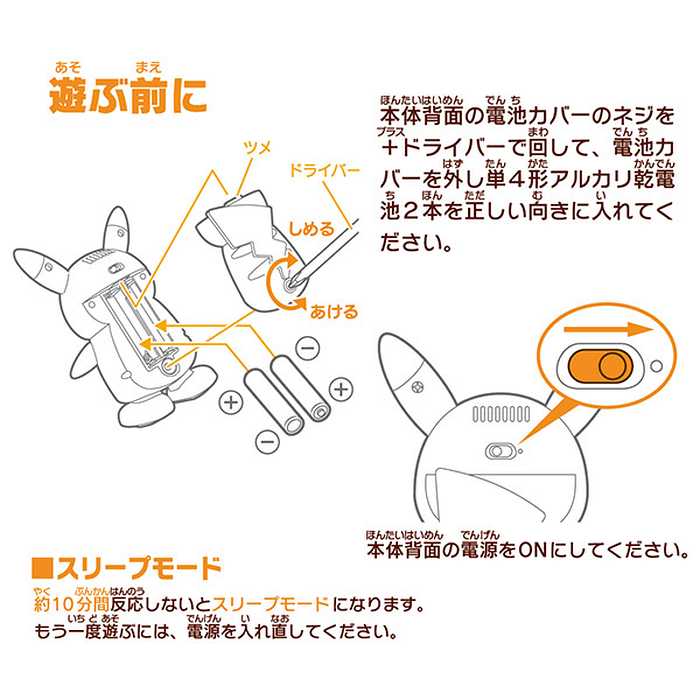 ポケットモンスター パレード ピカチュウ ポケモン 人形 フィギュア 動く 歩く 行進 手拍子 反応 グッズ 電動 玩具 タカラトミー TAKARA TOMMY 玩具 おもちゃ 男の子 女の子(代引不可)