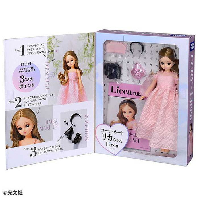 タカラトミーLD-16 VERYコラボ コーディネートリカちゃん(2023)(代引不可)