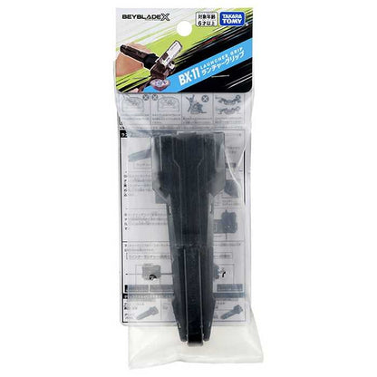 タカラトミー BX-11 ランチャーグリップ(代引不可)