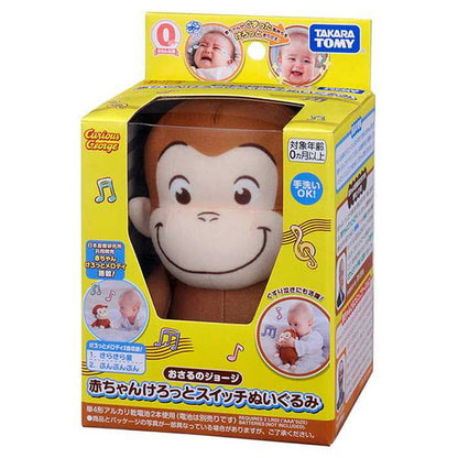 タカラトミー 赤ちゃんけろっとスイッチぬいぐるみ おさるのジョージ(代引不可)