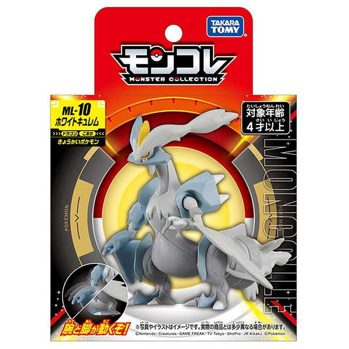 タカラトミー モンコレ ML-10 ホワイトキュレム(代引不可)