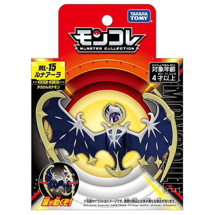 タカラトミー モンコレ ML-15 ルナアーラ(代引不可)