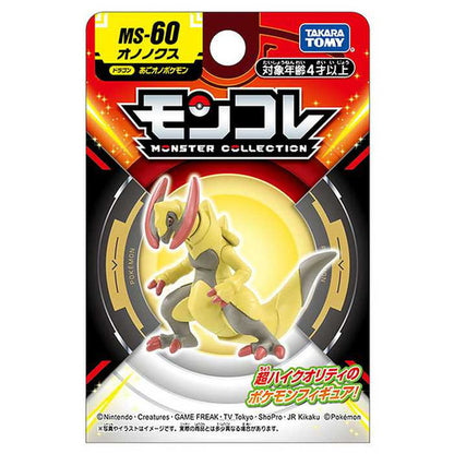 タカラトミー モンコレ MS-60 オノノクス(代引不可)