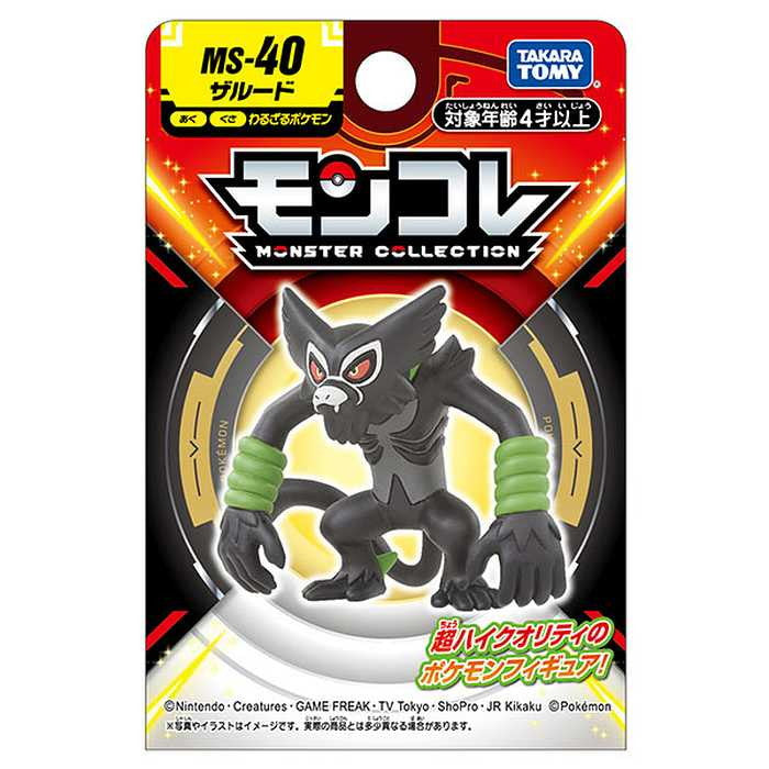 タカラトミー モンコレ MS-40 ザルード(代引不可)