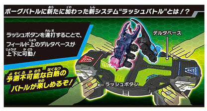 タカラトミー カブトボーグ KB-11 ラッシュバトルDXアリーナセット(代引不可)