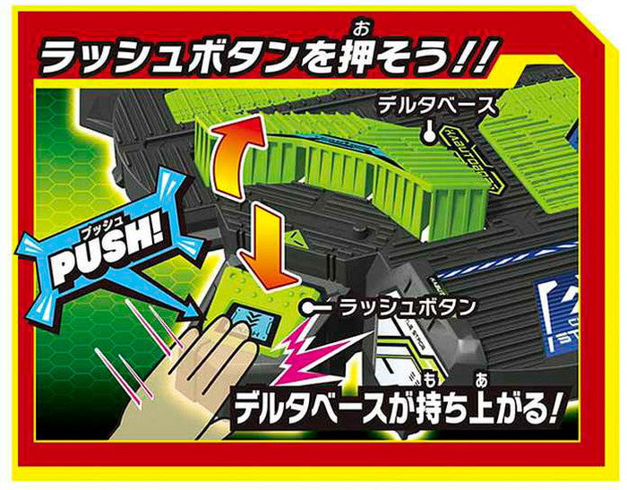 タカラトミー カブトボーグ KB-11 ラッシュバトルDXアリーナセット(代引不可)