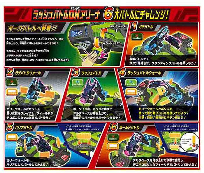 タカラトミー カブトボーグ KB-11 ラッシュバトルDXアリーナセット(代引不可)