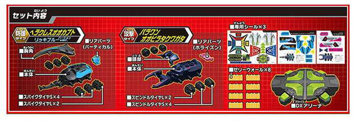 タカラトミー カブトボーグ KB-11 ラッシュバトルDXアリーナセット(代引不可)