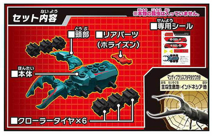 タカラトミー カブトボーグ KB-12 マンディブラリスフタマタクワガタ(代引不可)