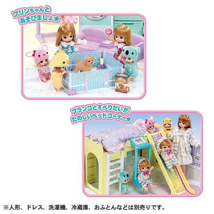 タカラトミー ブランコとすべりだいのある ラ・メゾン(代引不可)