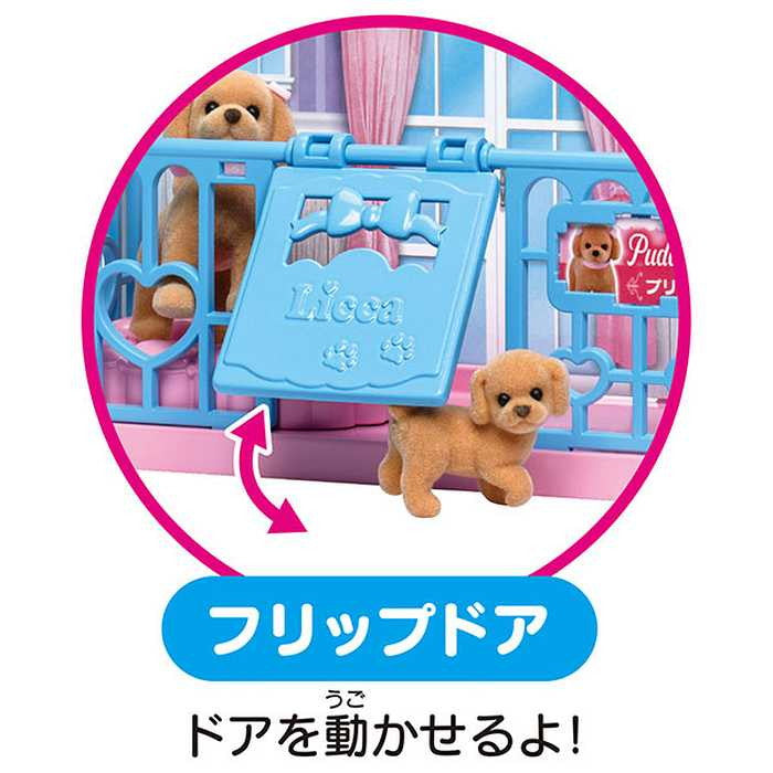 タカラトミー LG-04 プリンちゃん ルームセット(代引不可)