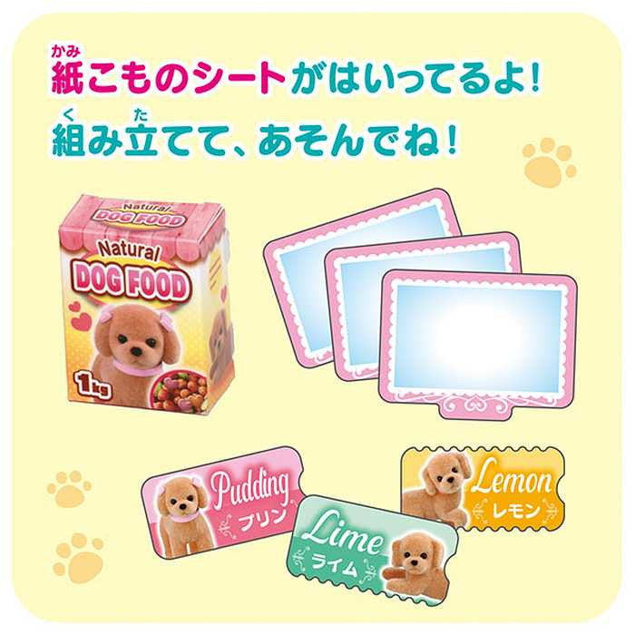 タカラトミー LG-04 プリンちゃん ルームセット(代引不可)