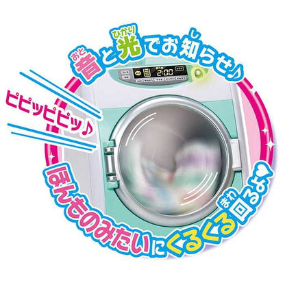 タカラトミー LF-02 くるくるドラム リカちゃんせんたくき(代引不可)