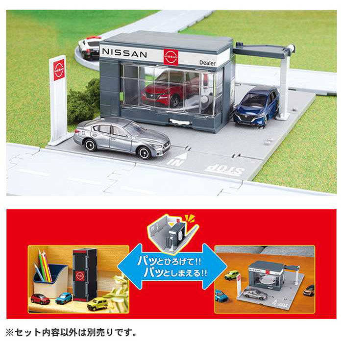タカラトミー トミカタウン NISSANカーディーラー(トミカ付き)(代引不可)